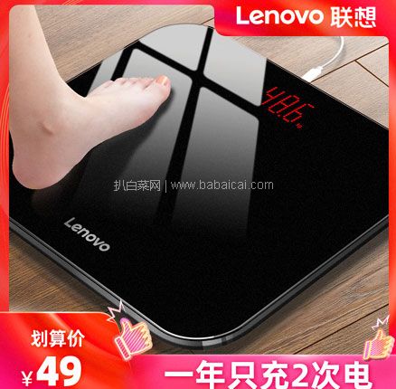 天猫商城：Lenovo 联想 HS21 家用智能电子秤  现￥49，叠加￥30优惠券，券后￥19包邮