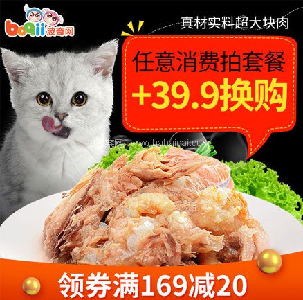 天猫商城：日本进口 佳乐滋 银勺猫罐头 70g*6罐  现￥66，叠加￥30优惠券，券后新低￥36包邮