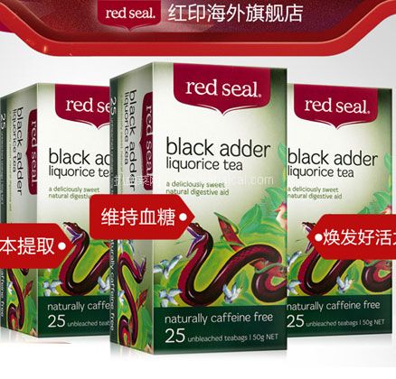 天猫商城：Red Seal 红印 黑爵士茶 25包/盒*3盒 现￥99，领￥60优惠券，券后￥39包邮，折合￥13/盒