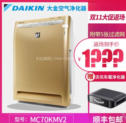 天猫商城 ：Dakin 大金 MC70KMV2 空气净化器 双重优惠后新低￥1099元包邮