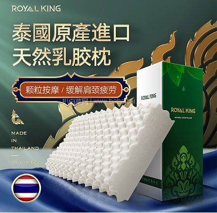 天猫商城：泰国原装进口，Royal King 泰国皇家天然乳胶枕头  现￥199起，领￥130优惠券，券后史低￥69包邮