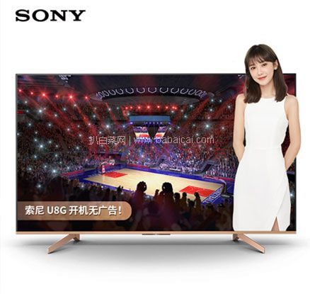 京东商城：白菜！Sony 索尼 KD-65U8G 65英寸4K液晶电视 新低￥6299元包邮