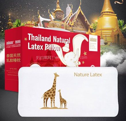 考拉海购：TAIPATEX 泰国进口 儿童乳胶枕 长颈鹿款 领取￥200-20优惠券，下单2件实付新低￥198元包邮包税