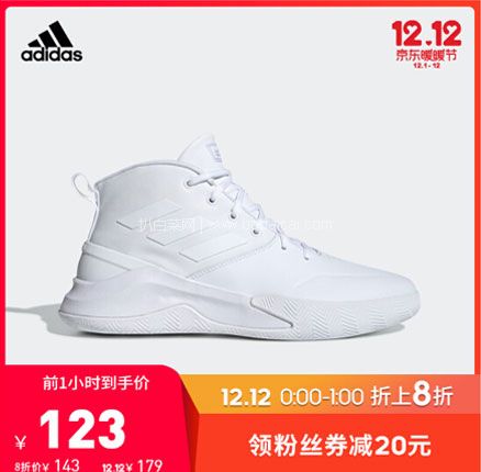 京东商城：双12预告！adidas 阿迪达斯 男子篮球运动鞋 EE9639 新低￥123元包邮