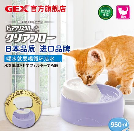 天猫商城：日本原装进口 GEX 格思 智能宠物猫咪饮水器  现￥186，领￥80优惠券，券后￥106包邮