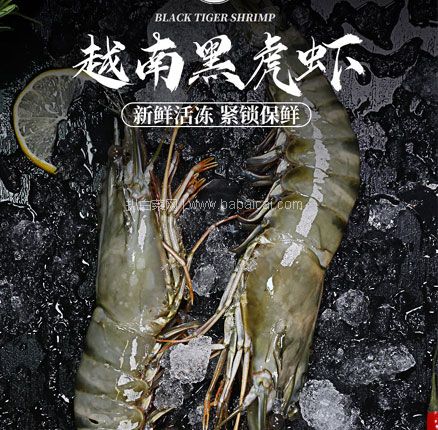 天猫商城：渔公码头 越南进口冷冻越南黑虎虾（14-18只） 400g*3盒 双重优惠后￥109元包邮