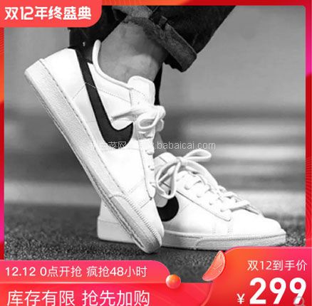 考拉海购：双12预告！Nike 耐克 Court Royale SL 男士休闲板鞋  ￥299元包邮