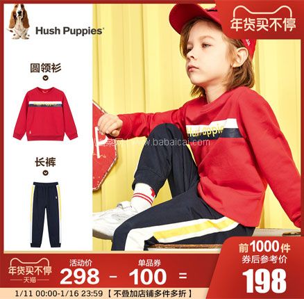 天猫商城：2020春装新款，Hushpuppies 暇步士 男童卫衣长裤两件套（105~170码）3色 双重优惠￥139.5元包邮