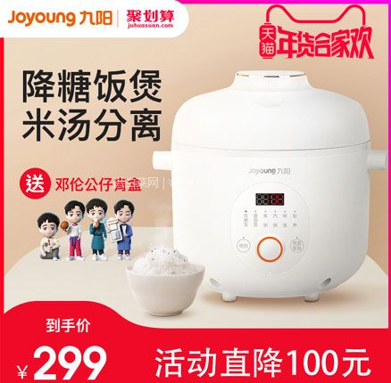 天猫商城：Joyoung 九阳 F-20Z801 新款低糖养生电饭煲 2L 双重优惠后新低￥179元包邮