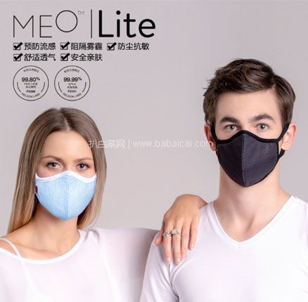 Babyhaven：MEO Lite 成人防雾霾防流感口罩套装（口罩*1+滤芯*8） $32.8免费直邮到手230元