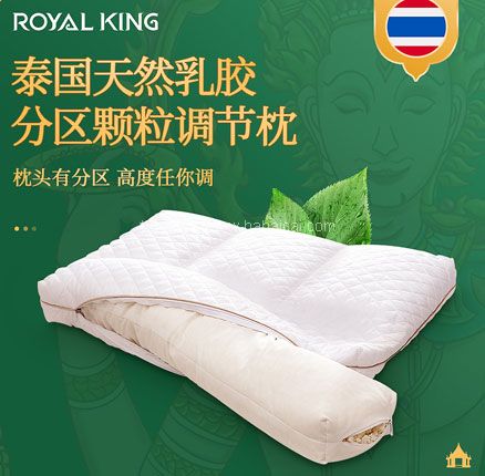 天猫商城：泰国原装进口 ROYAL KING  泰国皇家分区天然乳胶枕  现￥229，领￥150元优惠券，券后史低￥79元包邮