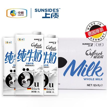 天猫商城：德国原装进口 SUNSIDES 全脂牛奶 200ml*24盒 现￥69，领￥20优惠券，券后￥49包邮
