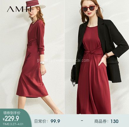 天猫商城：Amii 2020春季新款法式气质修身长袖连衣裙 多色 现￥229.6，领￥135优惠券，券后新低￥94.9元包邮