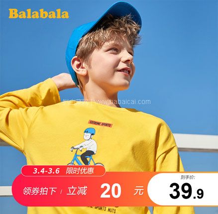 天猫商城：巴拉巴拉 2020新款中大童时尚印花长袖T恤（130~175码）3色  现￥59.9，领￥20优惠券，券后￥39.9包邮
