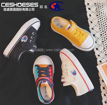 天猫商城：匡威旗下 CESHOESES 冠军联名款 2020新款儿童帆布鞋（19~36码） 3色  现￥49.9，领￥10优惠券，券后￥39.9包邮