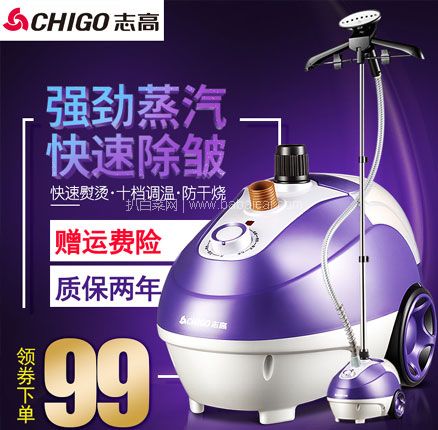 天猫商城：Chigo 志高 ZD168 家用小型蒸汽挂烫机 现￥129，领￥40优惠券，券后￥89包包邮