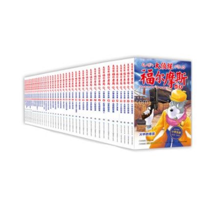 京东商城：《大侦探福尔摩斯小学生版》（套装全40册） 券叠加对折满减实付￥280包邮