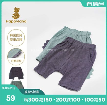 天猫商城：韩国TOP童装品牌，Happyland 2020春夏新款韩版可爱卡通恐龙中裤 2色 双重优惠后￥39元包邮