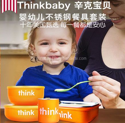 考拉海购：Thinkbaby 辛克宝贝 婴幼儿不锈钢餐具 4件套*2套 多色 双重优惠后￥253.5元包邮包税，折合￥126.75元/套