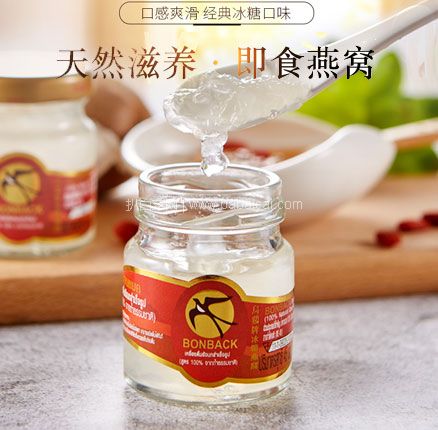 天猫商城：泰国37年老牌，美容滋补养颜圣品-BONBACK 乌鸡 浓缩冰糖即食燕窝 45ml*6瓶 现￥239，领￥150优惠券，券后新低￥89包邮