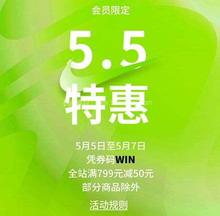 NIKE中国官网：现有NIKE 耐克 全场鞋服饰满￥799元立减￥50元促销，会员免邮