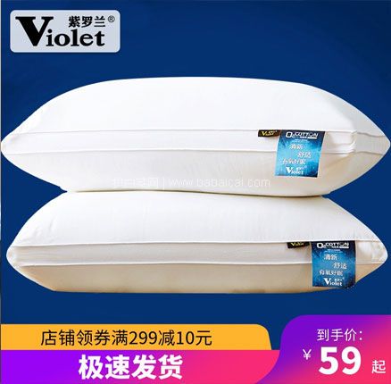 天猫商城：紫罗兰 纤维水洗枕头*2个 低枕   现￥59，领￥10优惠券，券后￥49包邮