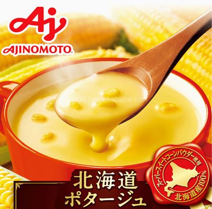 天猫商城：日本进口 ajinomoto 味之素 速食玉米浓汤 8袋/盒*2盒装  现￥109，领￥55优惠券，券后￥54包邮，折合￥27/盒新低价