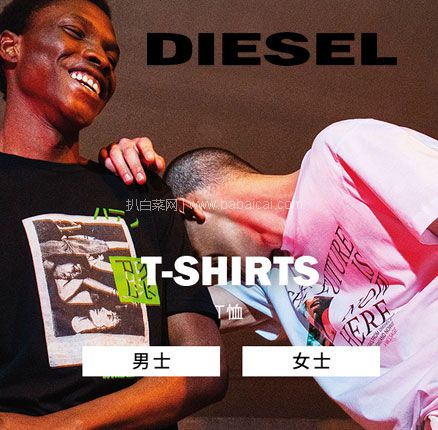 天猫商城：Diesel 迪赛旗舰店 618促销！应季T恤折后低至￥150元