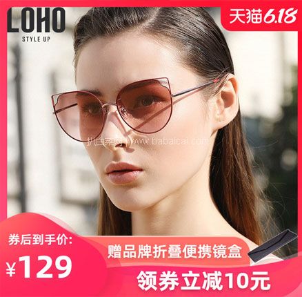 天猫商城：LOHO 女士猫眼变色太阳镜 LHK615 19款可选 （可配近视）现￥139元，领￥100元优惠券，券后￥39元包邮