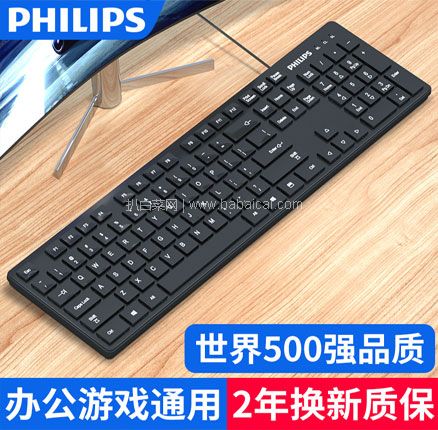 天猫商城：Philips 飞利浦 SPK6212 静音有线键盘  现￥39.9，叠加￥25优惠券，券后新低￥14.9包邮