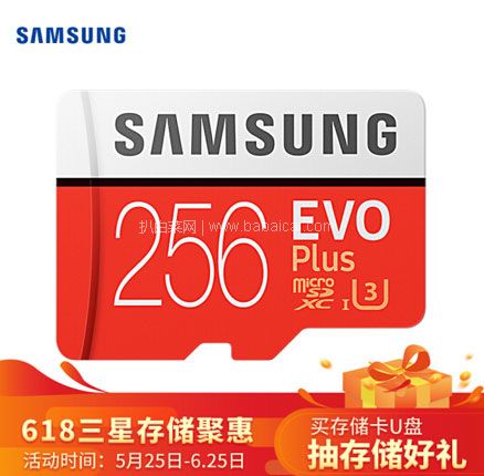 京东商城：SAMSUNG 三星 EVO升级版+ TF（MicroSD）存储卡 256GB   新低￥199元包邮