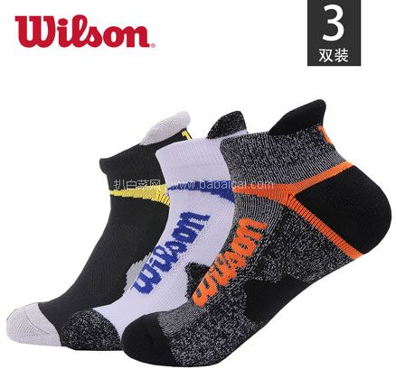天猫商城：Wilson 威尔胜 男女款运动船袜5双装  现￥36，领￥20优惠券，券后新低16元包邮