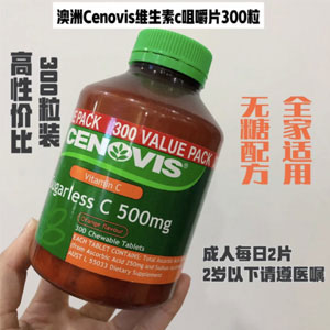 澳洲Amcal中文官网：Cenovis 无糖维生素C橙子味咀嚼片 500mg 300片 2件装AU$36.95，折合￥90/件