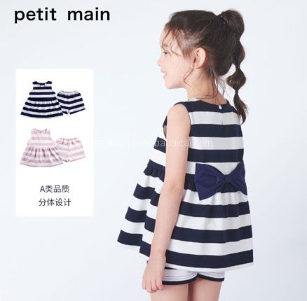 天猫商城：日本超高人气童装品牌 petit main 女童时尚洋气两件套 2色  双重优惠后￥69元包邮