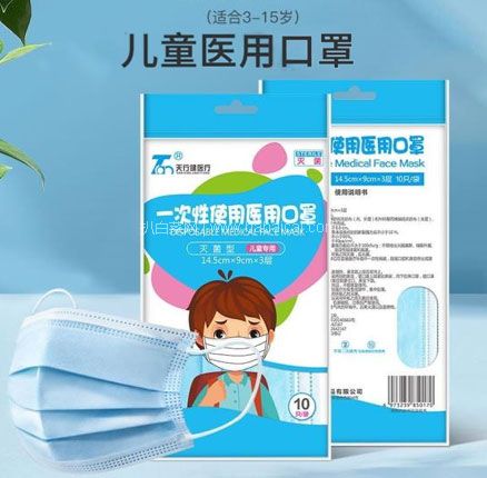 京东商城：这个便宜了！天行健医疗 儿童医用灭菌口罩*50只 券后新低￥15.9包邮，折合￥0.32元/只