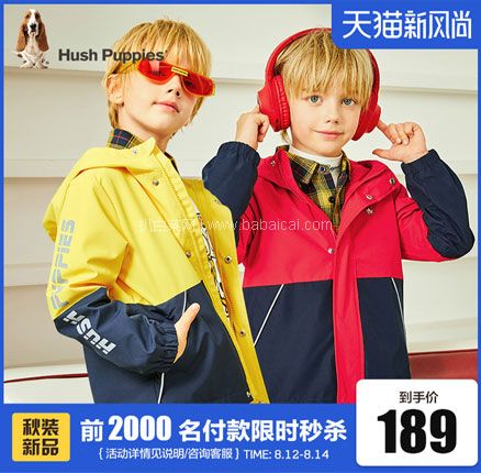 天猫商城：Hush Puppies 暇步士 男童时尚薄风衣冲锋衣外套（105~170码）3色   双重优惠后￥149.1元包邮