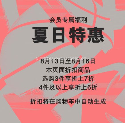 Nike耐克中国官网：8月夏日特惠活动3件7折/4件6折+顺丰包邮