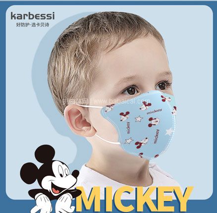 天猫商城：Karbessi 卡贝诗 迪士尼官方授权款 儿童一次性印花口罩5只装5.9元包邮