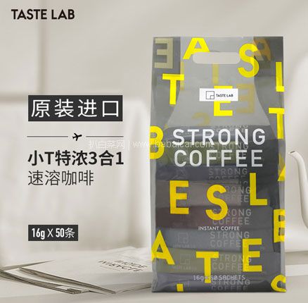 天猫商城：马来西亚进口 Tastelab 小T三合一特浓拿铁咖啡 16g*50条装  现￥79.9元，领￥50元优惠券，券后￥29.9元包邮
