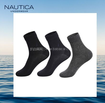 天猫商城：Nautica 诺帝卡 男士40S精梳棉中筒袜 3双  现￥79，领￥40优惠券，券后￥39元包邮
