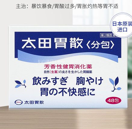 天猫商城：日本NO.1肠胃药！太田胃散 芳香性健胃消化药 48包  双重优惠后￥101元包邮包税