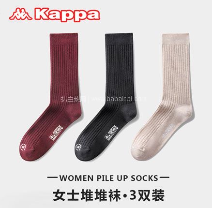 天猫商城：Kappa 秋冬新款 女式保暖加厚抗菌堆堆袜 3双 多色  现￥69，领￥30优惠券，券后￥39元包邮