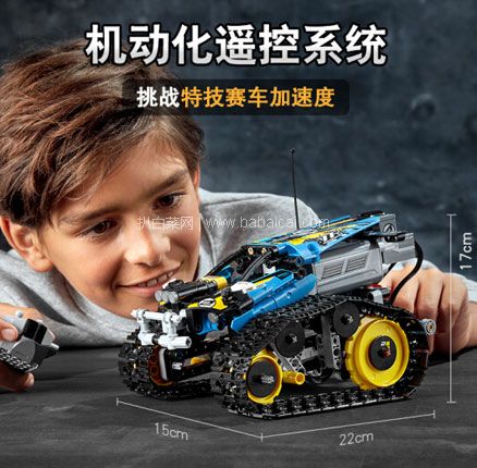 京东商城：LEGO 乐高 机械组系列 42095 遥控特技赛车  双重优惠后￥449元包邮
