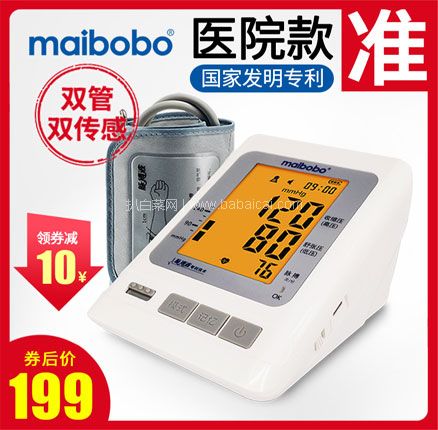 天猫商城：MaiBoBo 脉搏波 RBP-3900 家用上臂式电子血压计  现￥199，叠加￥130优惠券，券后￥69元包邮