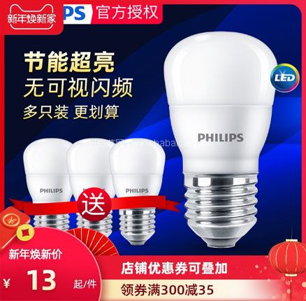 天猫商城：白菜！Philips 飞利浦 E27大螺口LED灯泡 4只装 2.8W   现￥14.9，领￥5优惠券，券后￥8.9元包邮
