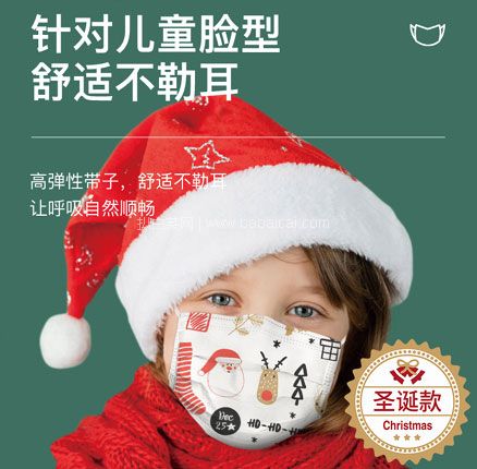天猫商城：圣诞款 三层防护含熔喷布儿童一次性印花口罩 30个  现￥25.9，领￥20优惠券，券后￥5.9元包邮