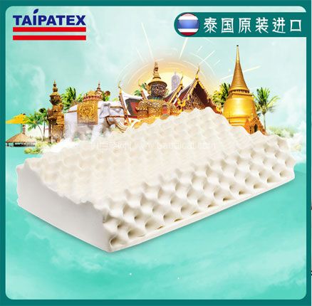 天猫商城：TAIPATEX 天然泰国乳胶 舒适颈椎轻薄枕50×30×8/10cm 券后￥119元包邮