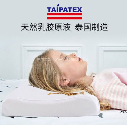 天猫商城：TAIPATEX 泰国进口 儿童乳胶枕 长颈鹿款  现￥159，领￥50优惠券，券后￥109包邮包税