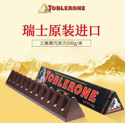 京东商城：Toblerone 瑞士三角 牛奶/黑巧克力 100g*5盒 券后￥44.5元（8.9元/盒）