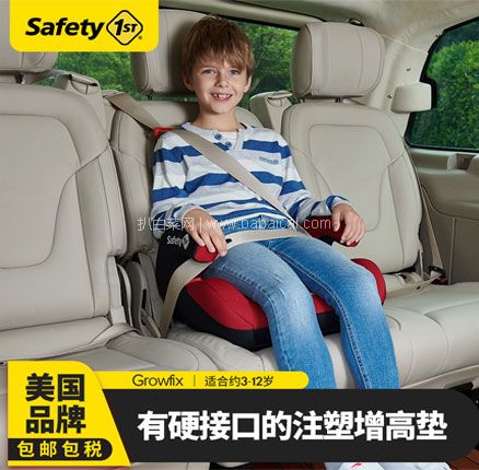 天猫商城：Safety 1st Grow Fix车载增高 儿童安全座椅 3-12岁  双重优惠后￥329元包邮包税